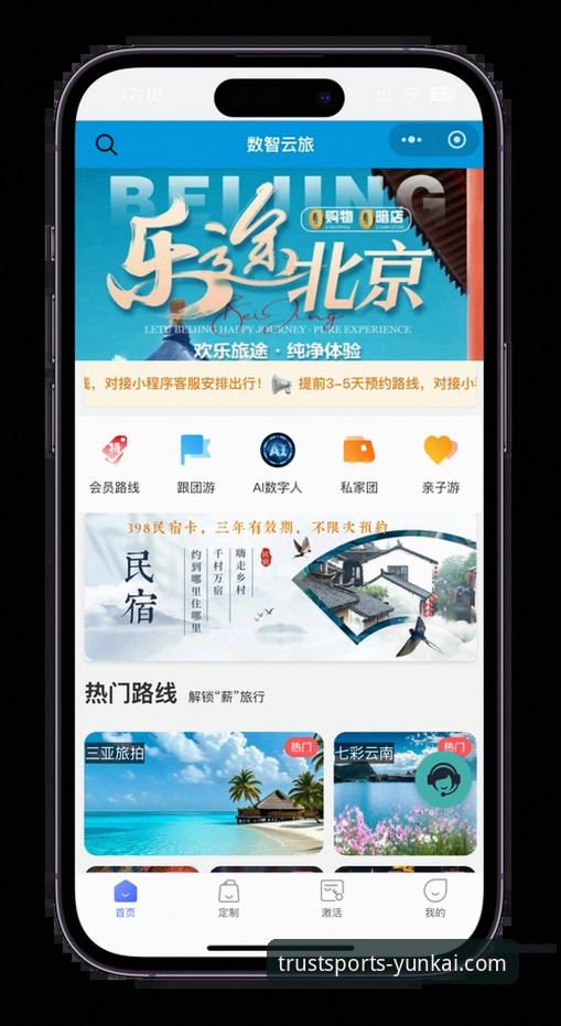 云开体育注册 云开体育平台究竟靠谱吗?一位老用户的深度体验与注册指南