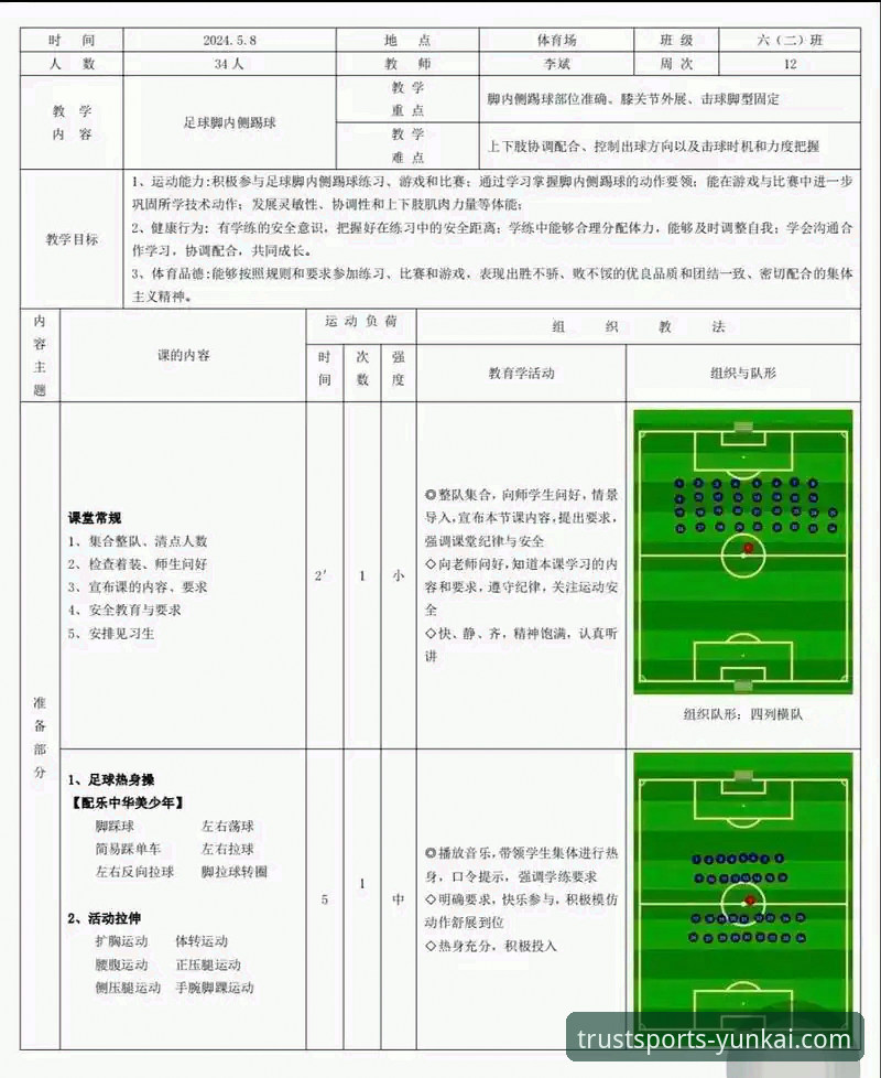 从“金元足球”到庭审现场：剖析商业体育模式的实用指南