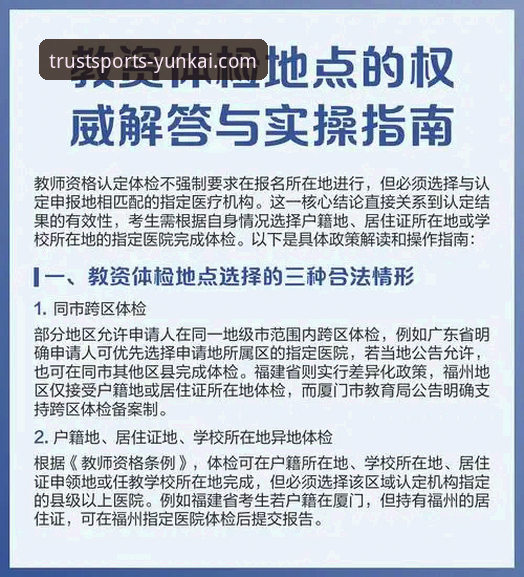 云开体育娱乐项目下载异常最新解决方案：技术评测与实操指南