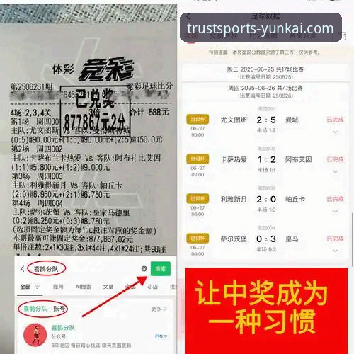 资深用户孙先生分享世界杯排名变动与云开体育观赛心得：从荷兰大胜看积分变化