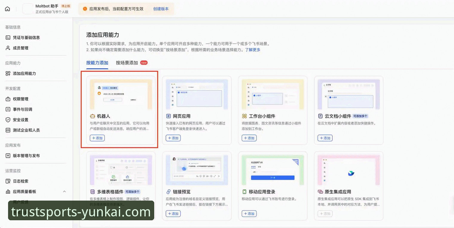 深度揭秘：云开体育直播平台安装全流程，这些细节90%的用户不知道